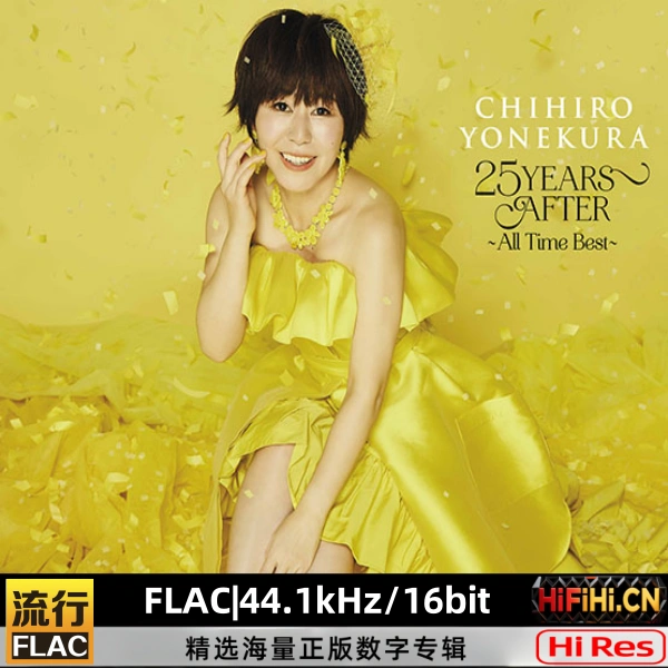 图片[1]-25 YEARS AFTER ～All Time Best～Chihiro Yonekura | FLAC|44.1kHz/16bit-AiHiFi.CN