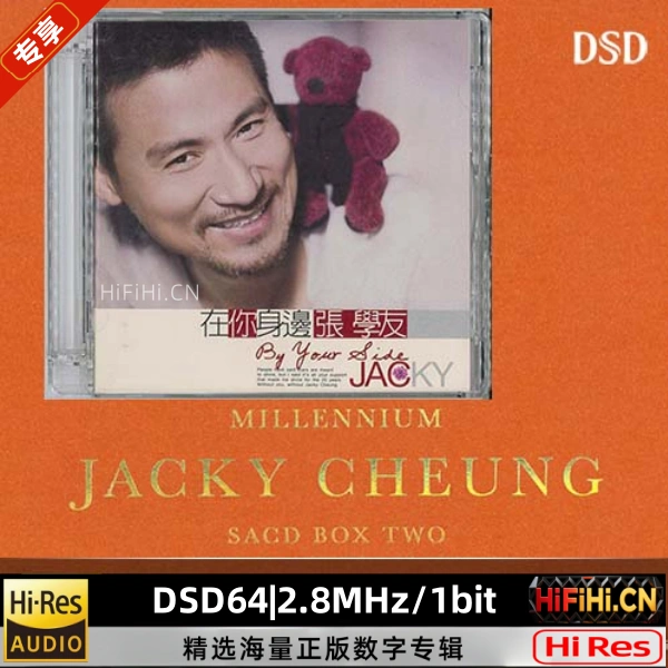 Millennium Jacky Cheung SACD box two DISC 4: 在你身边张学友 | 1GB | DSD64|2.8MHz/1bit-AiHiFi.CN